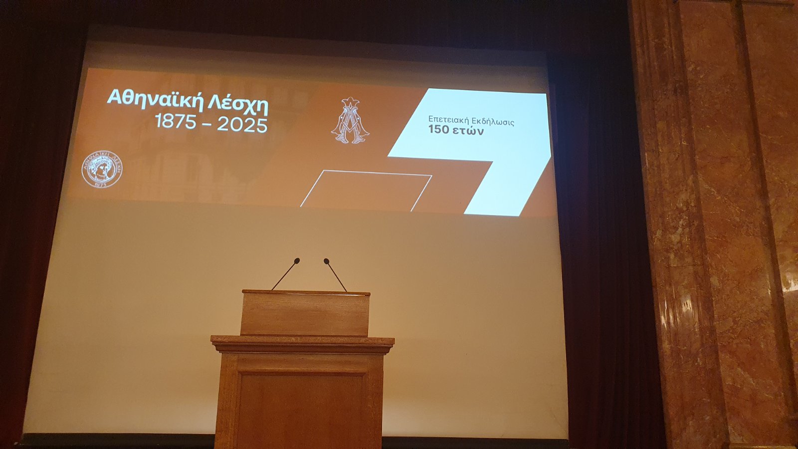 150 &chi;&rho;ό&nu;&iota;&alpha; &Alpha;&theta;&eta;&nu;&alpha;ϊ&kappa;ή&sigmaf; &Lambda;έ&sigma;&chi;&eta;&sigmaf;: &Mu;&iota;&alpha; &iota;&sigma;&tau;&omicron;&rho;&iota;&kappa;ή &epsilon;&pi;έ&tau;&epsilon;&iota;&omicron;&sigmaf; &mu;&epsilon; &lambda;&alpha;&mu;&pi;&epsilon;&rho;έ&sigmaf; &pi;&alpha;&rho;&omicron;&upsilon;&sigma;ί&epsilon;&sigmaf;  