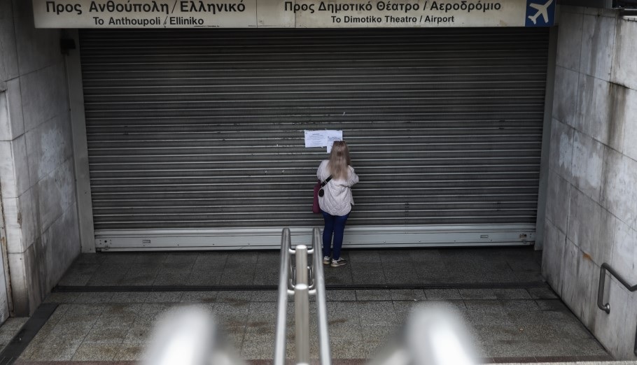 Conference League: Οι αλλαγές στα δρομολόγια Μετρό και ΗΣΑΠ