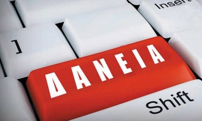 Ποιοι νέοι είναι δικαιούχοι χαμηλότοκων στεγαστικών δανείων;