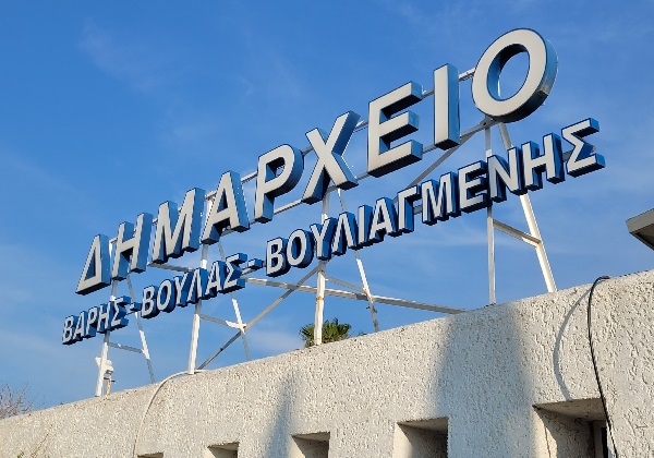 Πρώτος γάμος ομοφύλων στο Δήμο 3Β