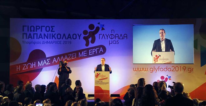 Υποψήφιος δήμαρχος Γλυφάδας ο Γιώργος Παπανικολάου