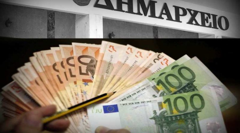 Τι μισθούς παίρνουν οι δήμαρχοι και οι περιφερειάρχες στην Ελλάδα;