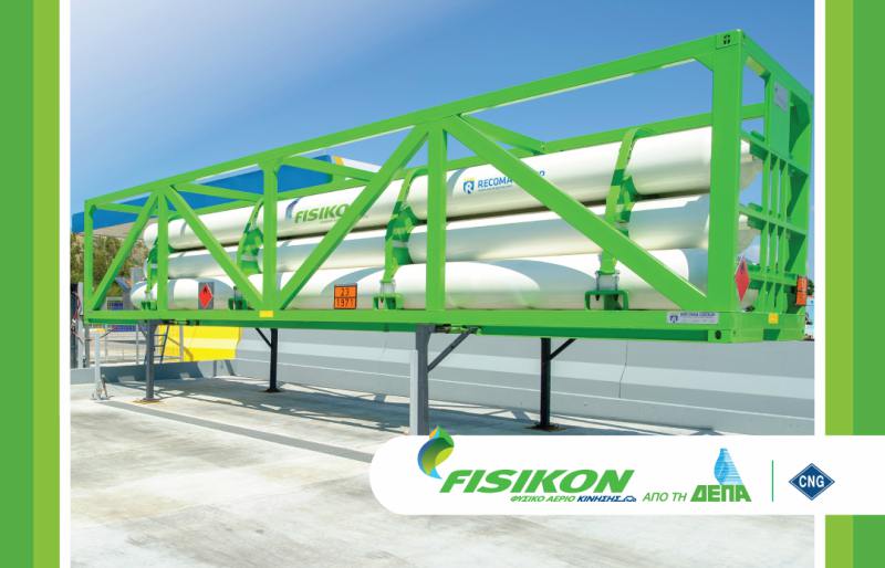 &Nu;έ&alpha; &pi;&rho;&alpha;&tau;ή&rho;&iota;&alpha; &phi;&upsilon;&sigma;&iota;&kappa;&omicron;ύ &alpha;&epsilon;&rho;ί&omicron;&upsilon; &kappa;ί&nu;&eta;&sigma;&eta;&sigmaf; Fisikon &sigma;&tau;&omicron;&nu; &Sigma;&Epsilon;&Alpha; &Psi;&alpha;&theta;ό&pi;&upsilon;&rho;&gamma;&omicron;&upsilon;