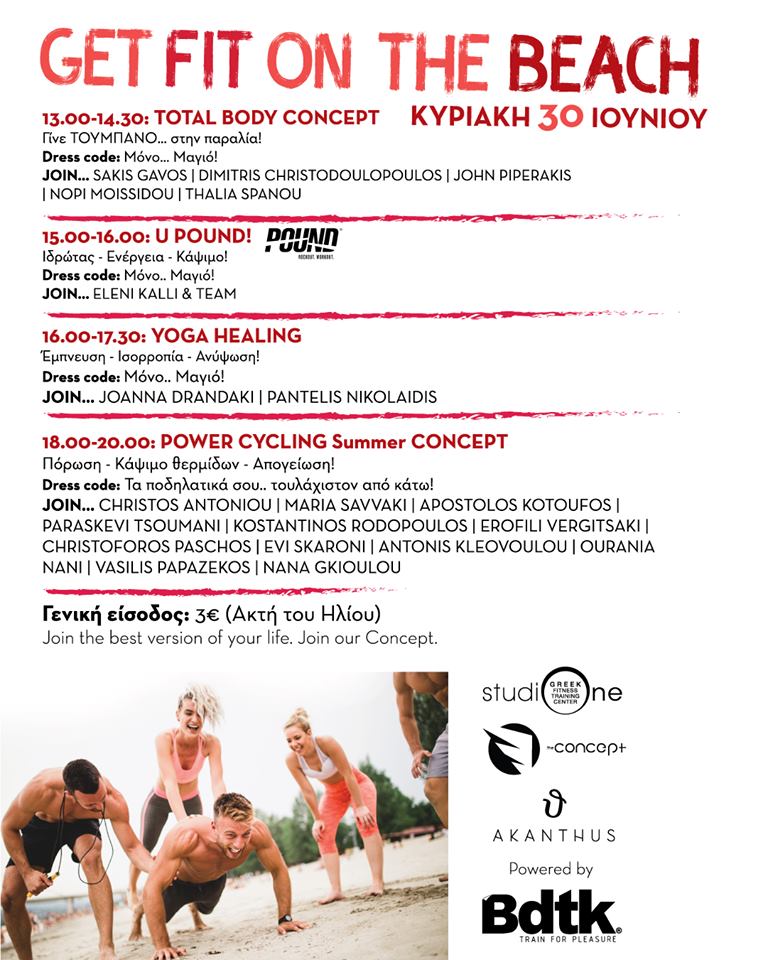 Παραλία Αλίμου: Τη Κυριακή 30/06 το μεγάλο Fitness event από τη Studio One