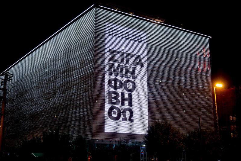 &laquo;&Sigma;&iota;&gamma;ά &mu;&eta; &Phi;&omicron;&beta;&eta;&theta;ώ&raquo;: &Tau;&omicron; &mu;ή&nu;&upsilon;&mu;&alpha; &sigma;&tau;&eta;&nu; &pi;&rho;ό&sigma;&omicron;&psi;&eta; &tau;&eta;&sigmaf; &Sigma;&tau;έ&gamma;&eta;&sigmaf; &tau;&omicron;&upsilon; &Iota;&delta;&rho;ύ&mu;&alpha;&tau;&omicron;&sigmaf; &Omega;&nu;ά&sigma;&eta;