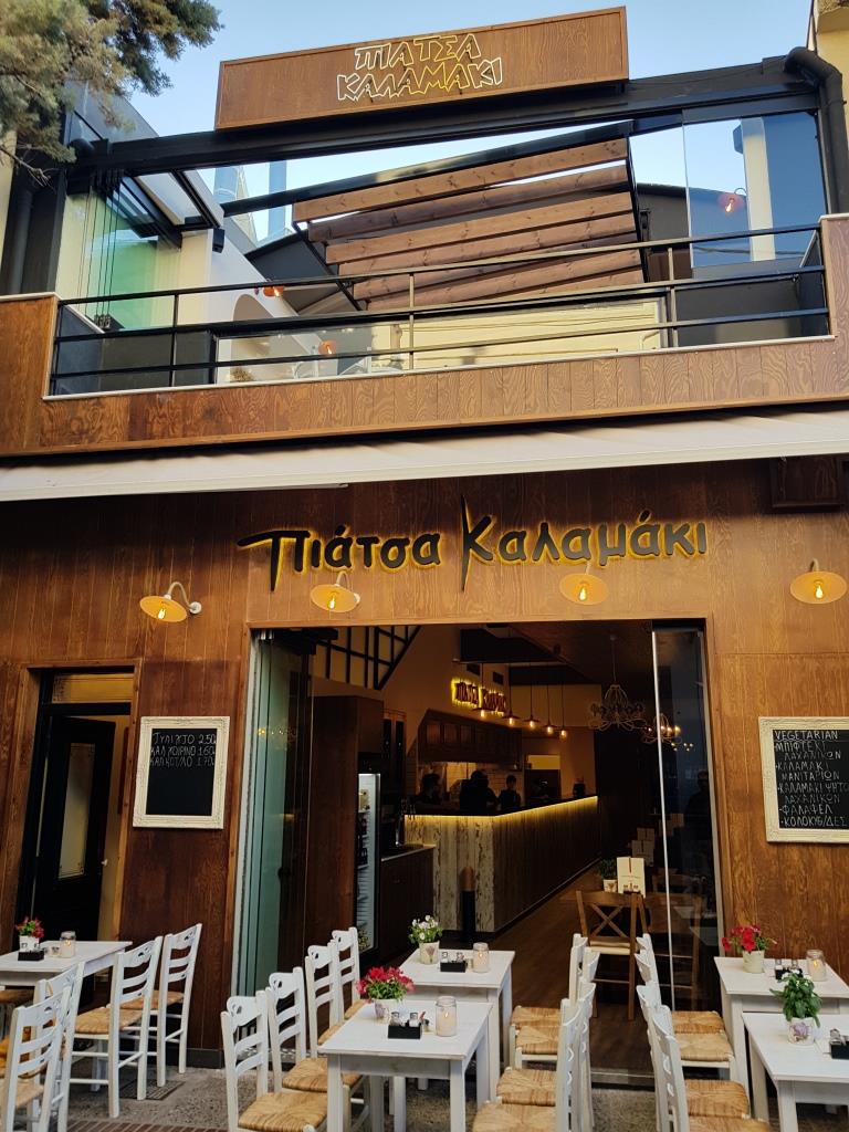 Νέα Σμύρνη: Γιατί το ''Πιάτσα Καλαμάκι'' είναι η καλύτερη επιλογή για φαγητό; 